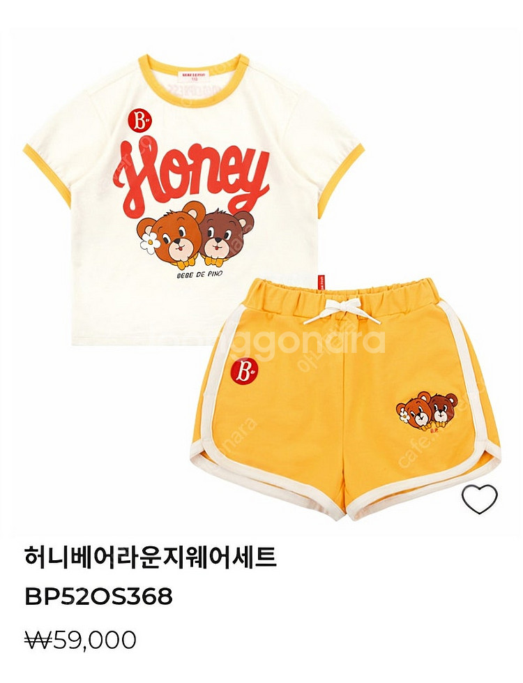 베베드피노 허니베어 세트 120--2