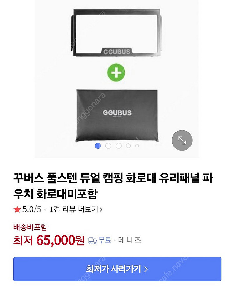 꾸버스 화로대 유리패널 판매합니다(미개봉)--3