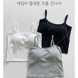 에이블리 브라탑 크롭나시그레이