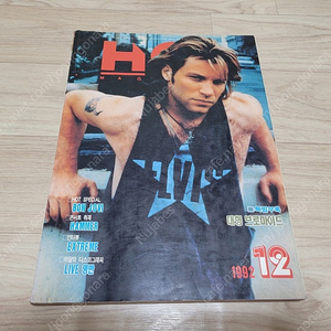 핫뮤직 1992년 12월 본조비 과월호 판매합니다.