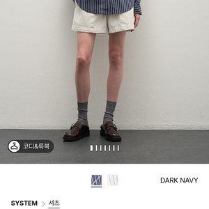 25 시스템 스트라이프 셔츠