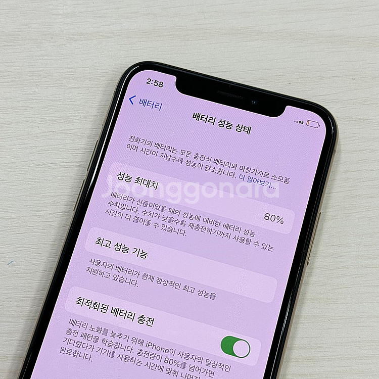 아이폰XS 골드색상 64용량 무잔상 깨끗한단말기 22만...--3