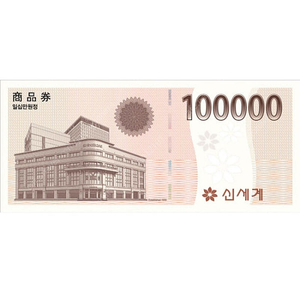 신세계,롯데 상품권 10맘원권 판매합니다