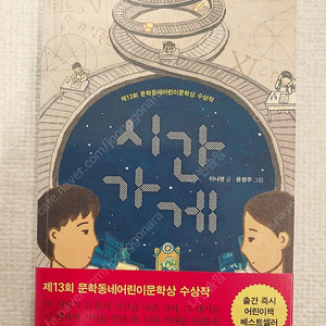 초등권장도서 3~6학년