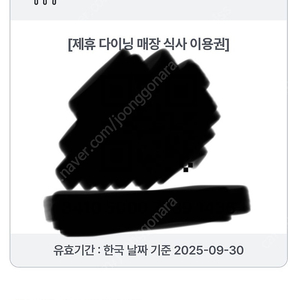 국내 공항 다이닝 이용권 16,000원