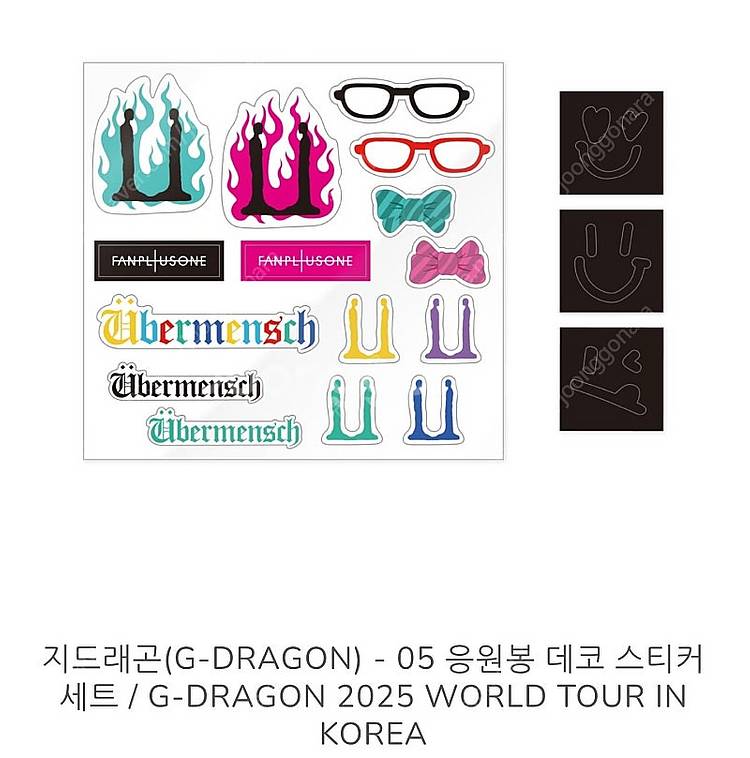 빅뱅 지드래곤 GD MD 위버멘쉬 굿즈 모음--1
