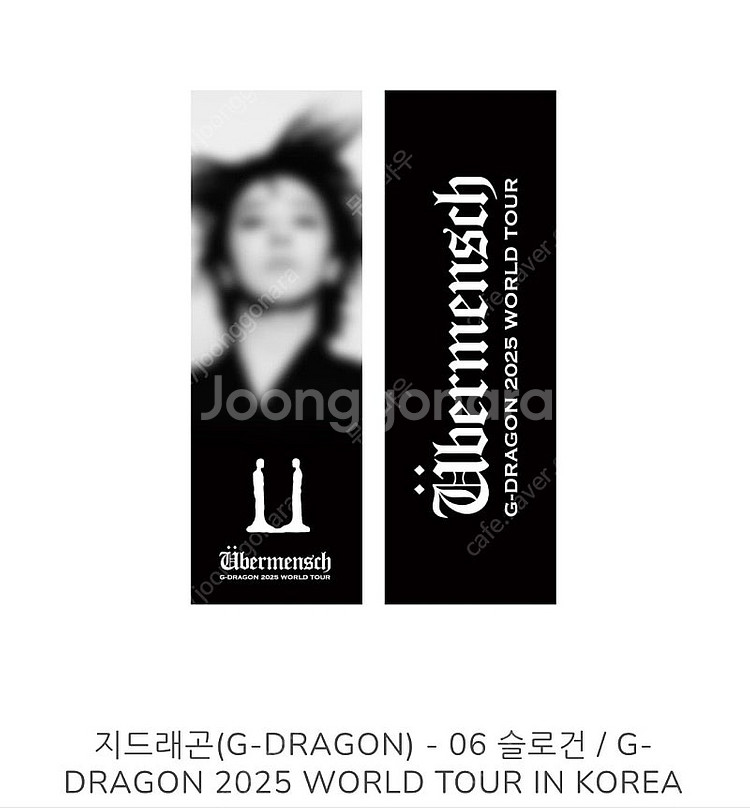 빅뱅 지드래곤 GD MD 위버멘쉬 굿즈 모음--2