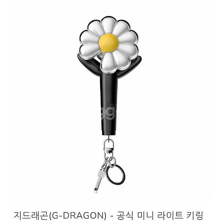 빅뱅 지드래곤 GD MD 위버멘쉬 굿즈 모음--8