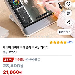 팜레스트 필기용 태블릿 거치대(택포)