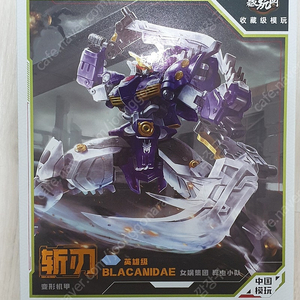 cang toys 캉토이 인섹티콘 트랜스포머 팝니다