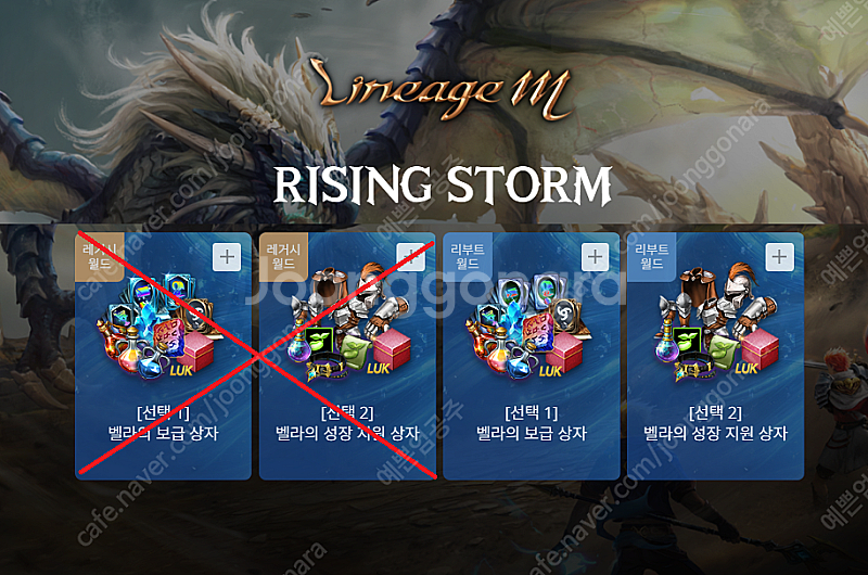 < 마지막 수량 > 리니지M < 라이징 스톰 > 사전예...--0