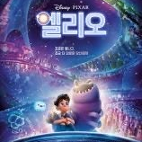 롯데시네마 MX4D 리클라이너 수퍼플렉스 12000 / 메가박스 9000 더부티크 로얄석 커플석 3D 12000 / CGV 9000 IMAX 4DX SCREENX 돌비 스윗박스 1