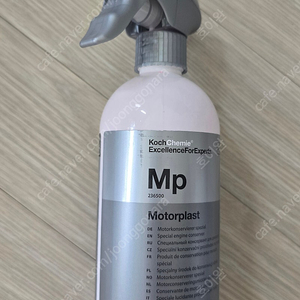 코흐케미 mp 새상품 팜니다.