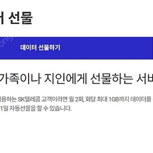SKT 데이타 판매합니다. 700메가 1,000원