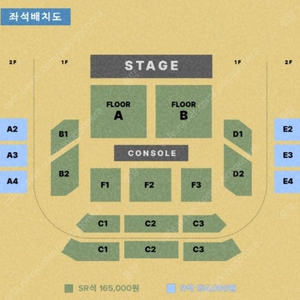 팜트리 갈라콘서트 첫콘 2장 원가양도