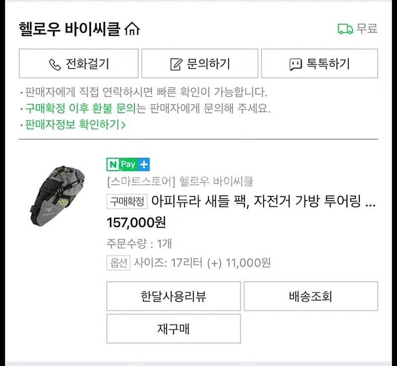 몇가지 자전거가방 판매합니다.--3