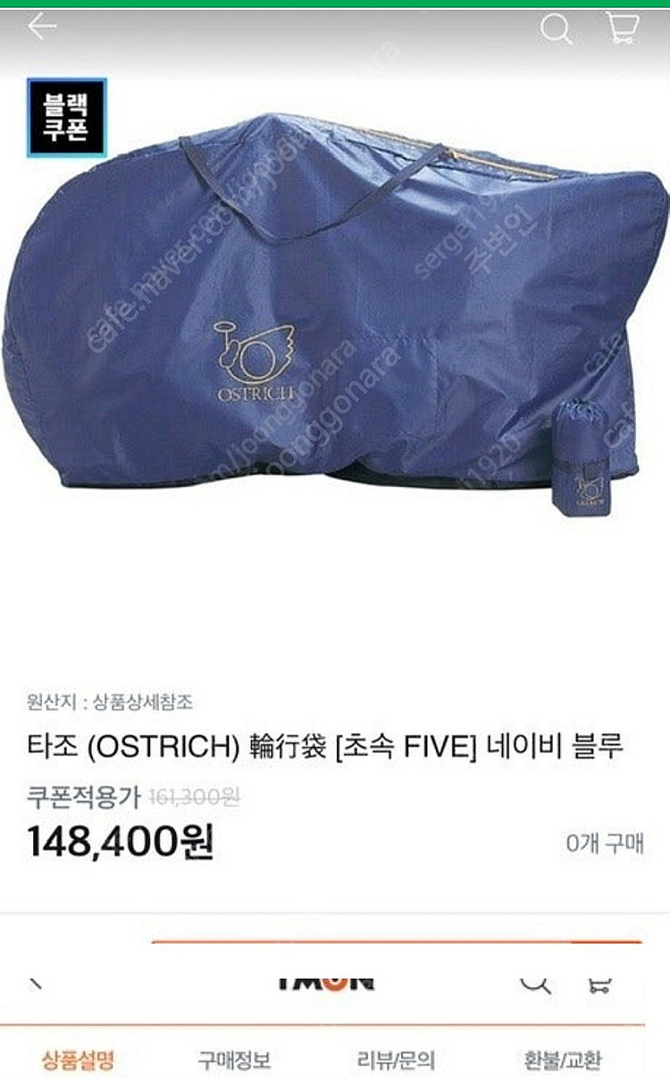 몇가지 자전거가방 판매합니다.--4