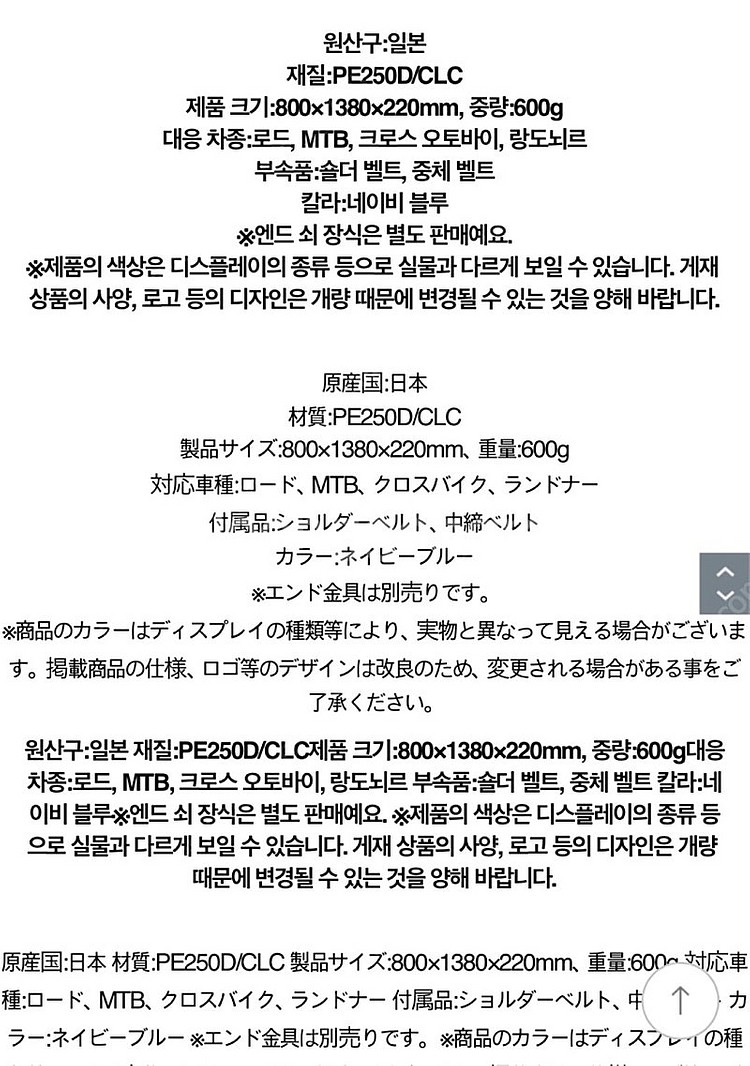 몇가지 자전거가방 판매합니다.--9