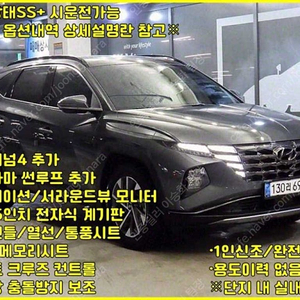30,425 km 투싼 중고 가격 투싼 중고차 2WD 인스퍼레이션 중고자동차 중고리스할부 회색