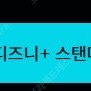 디즈니+ 스탠다스 3개월 이용권 팔아요.