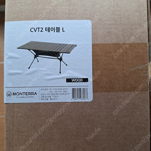 몬테라 CVT2 테이블 L