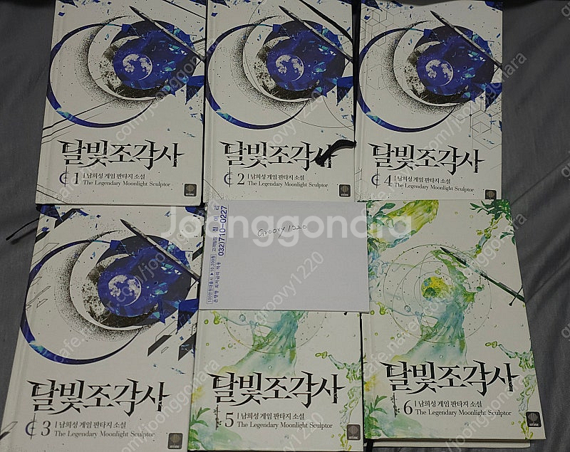 라노벨/판타지/무협 소설 팔아요 (사진있음)--5