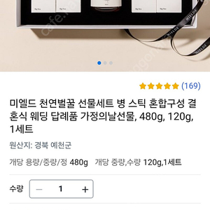 미엘로 천연 국산 벌꿀세트