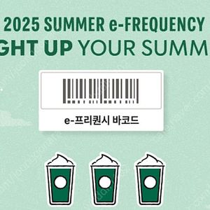 프리퀀시 미션 1개 1800원 팔아요