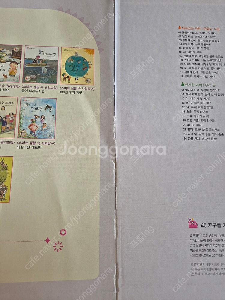 내친구과학공룡 48권, 스티커 포함(택배비포함)--9