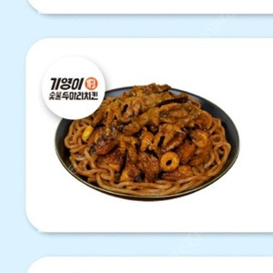 쿠팡이츠 피자헛, 기영이숯불두마리치킨 최대 13,000원 할인쿠폰