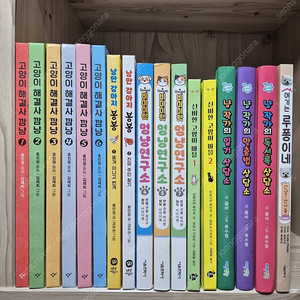 고양이 해결사 깜냥 6권,낭만강아지봉봉 2권,멍냥연구소 3권.냥작가의 상담소 3권,신비한 고양이 마을 2권,루퐁이네 일괄 택포