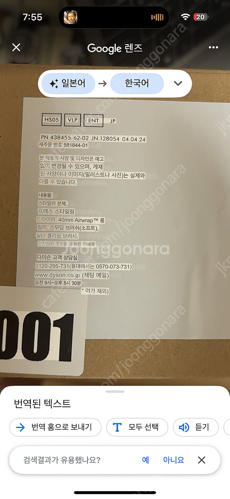 새제품 110v 다이슨 에어랩 스타일러 60만원--6