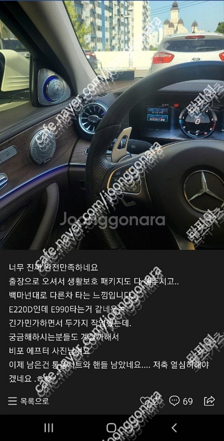 와이드콕핏 계기판 e클래스 w213 E220d e200 e300 벤츠--2