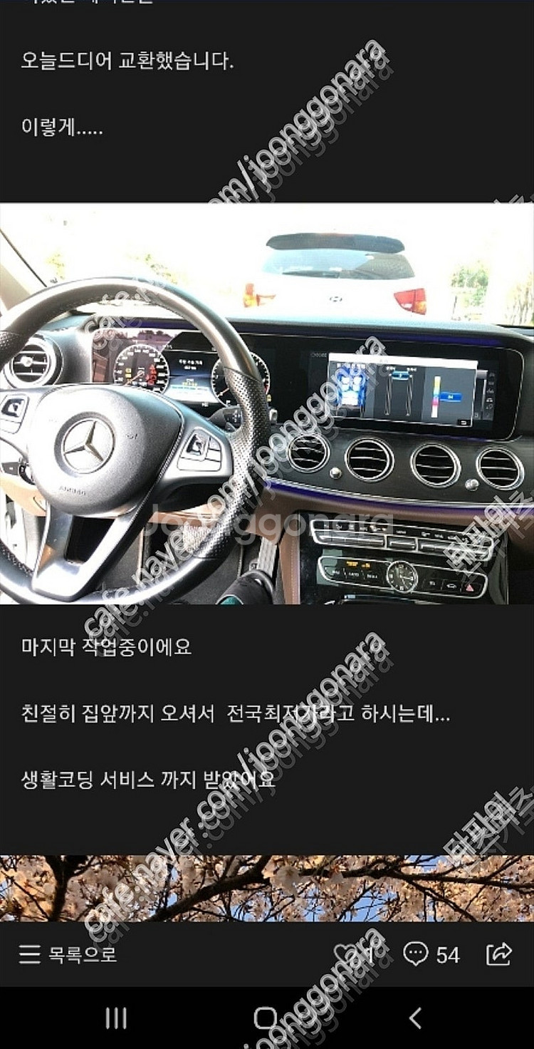 와이드콕핏 계기판 e클래스 w213 E220d e200 e300 벤츠--3