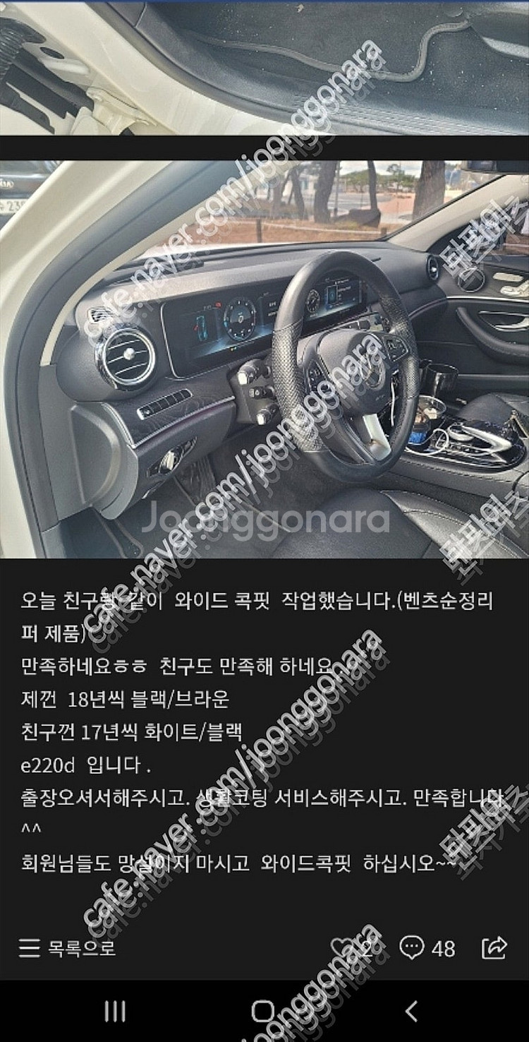 와이드콕핏 계기판 e클래스 w213 E220d e200...--4