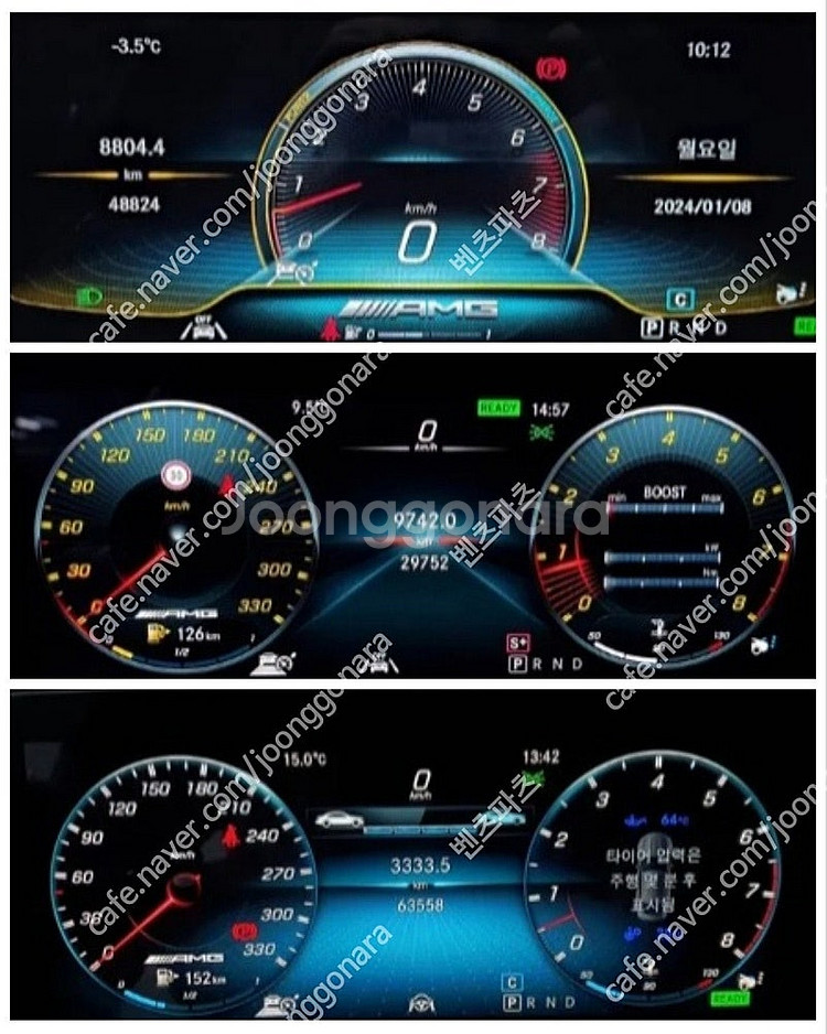 와이드콕핏 계기판 e클래스 w213 E220d e200 e300 벤츠--6