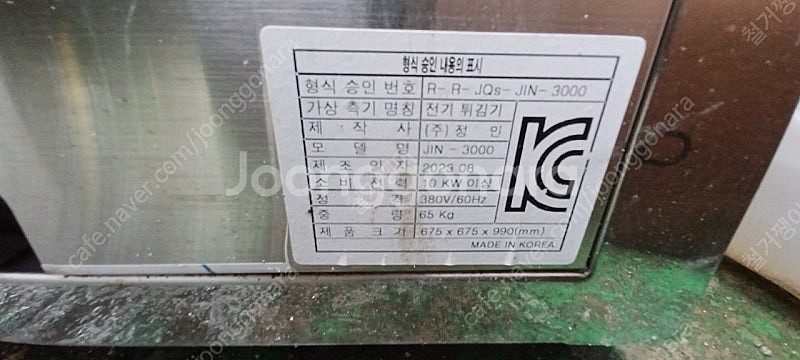 튀김기 튀김기계 정인수셰프--8