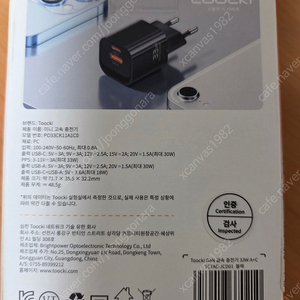Toocki 33w GaN 고속 충전기 USB-C / USB -A