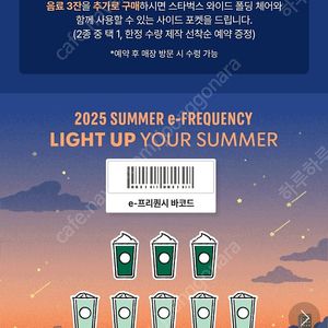 스타벅스 프리퀀시 완성본 최저가25000원 10세트가능합니다