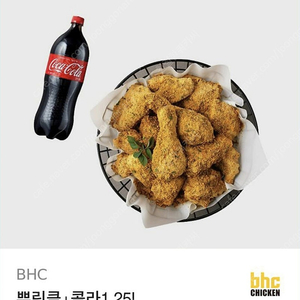BHC 뿌링클 +콜라 1.25L