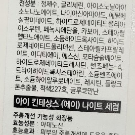 딸리까 아이킨테 상스 (아이크림)