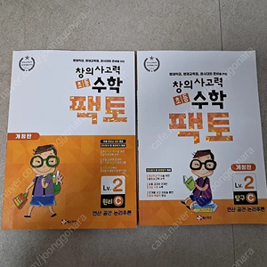 키즈팩토 새책 / 원리C, 탐구C