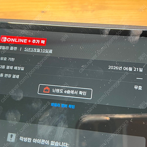 닌텐도 스위치 온라인 패밀리 추가팩 7분 모집합니다. (연장X, 가입 후 탈퇴 불가)