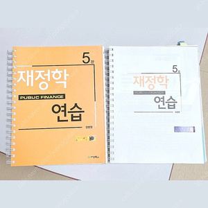 *스프링*세무사1차 객관식 재정학 연습(5판):김판기,정병열