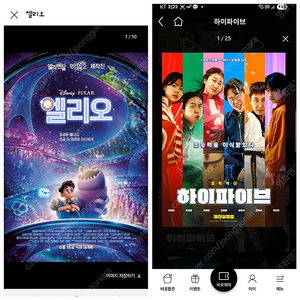 cgv 하이파이브 예매