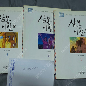 하일권님 웹툰 단행본 팔아요