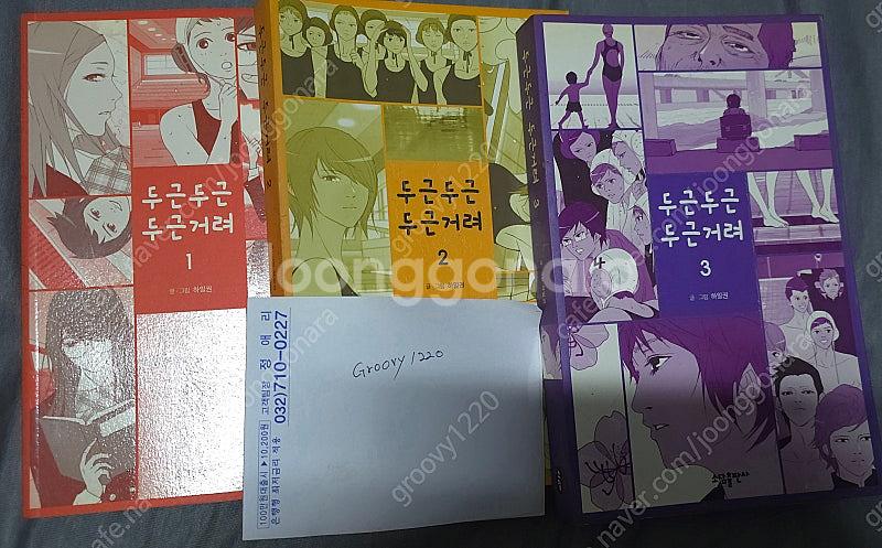 하일권님 웹툰 단행본 팔아요--1