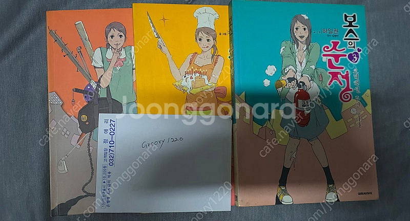 하일권님 웹툰 단행본 팔아요--2