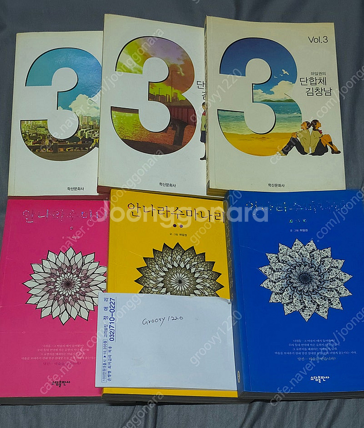 하일권님 웹툰 단행본 팔아요--3