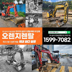청주 미니굴삭기 렌탈 임대 증평